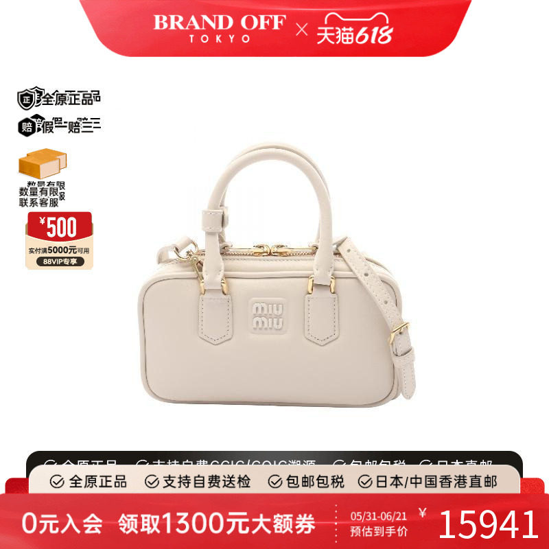 中古Miu Miu缪缪女包A级95新mini bag迷你包牛皮斜挎包白色复古