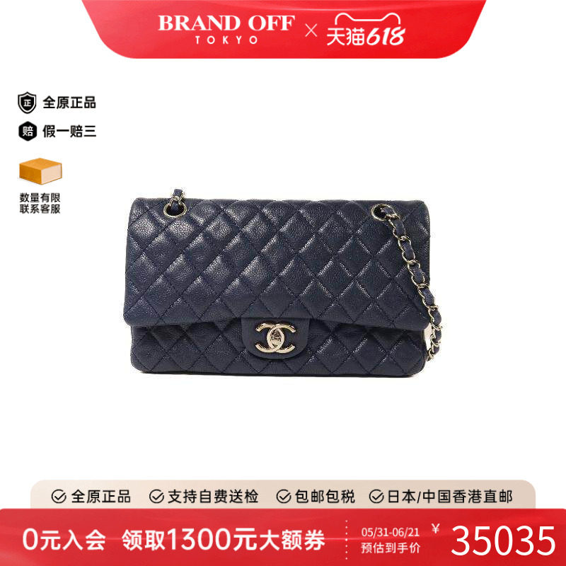 中古Chanel香奈儿女包B级9新Classic 25CF牛皮单肩包蓝色正品时尚