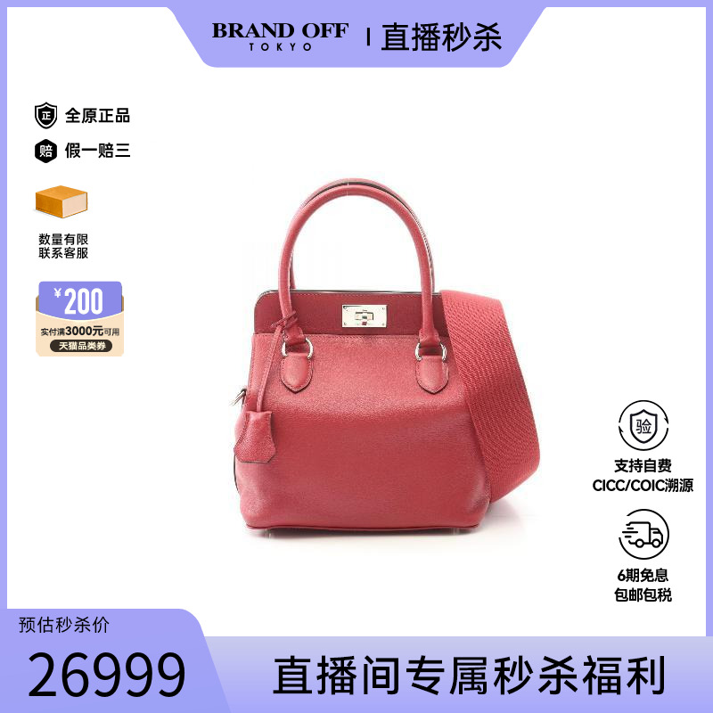 中古Hermes爱马仕斜挎包