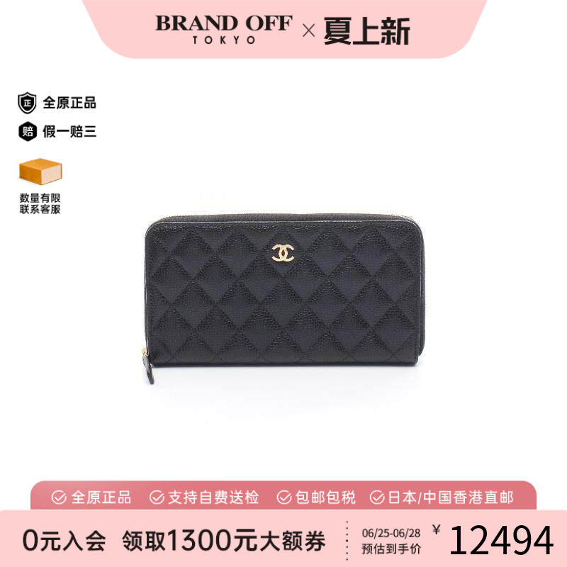 中古Chanel香奈儿长钱包