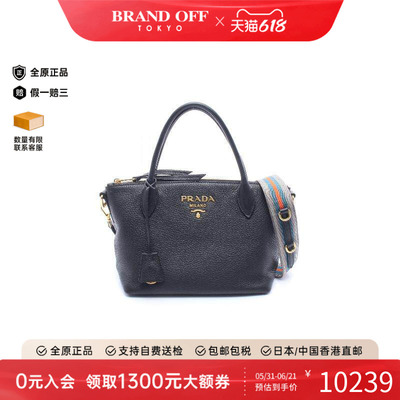中古Prada普拉达斜挎包
