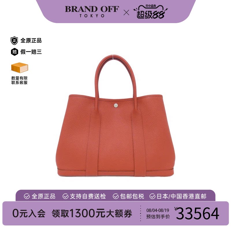 中古Hermes爱马仕花园包女包