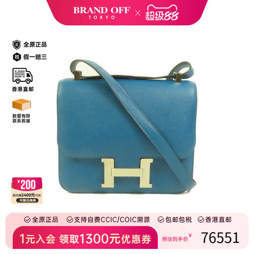 中古Hermes爱马仕单肩包