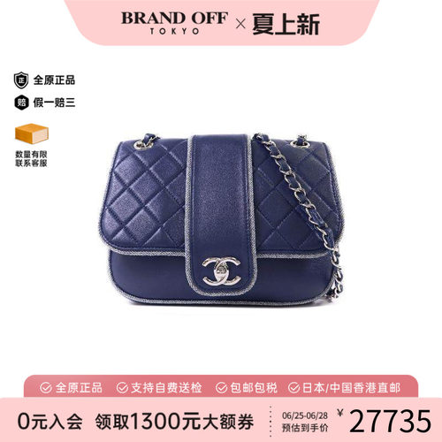 中古Chanel香奈儿斜挎包