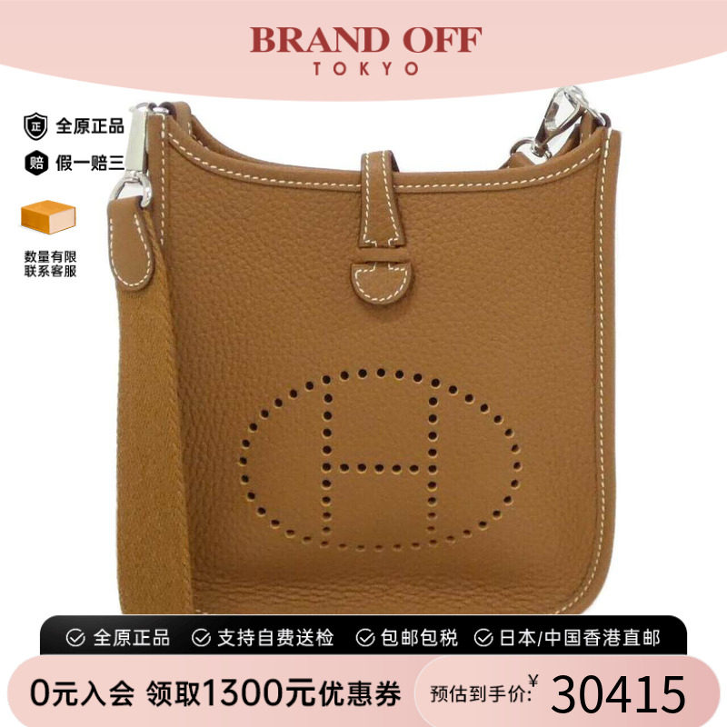 中古Hermes爱马仕男包