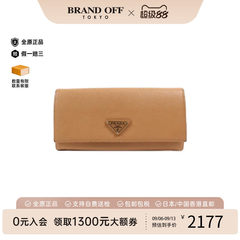 中古Prada普拉达长钱包
