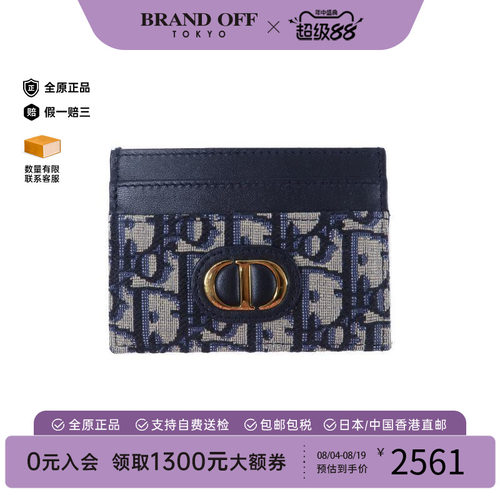 中古-日本进口Dior迪奥卡包