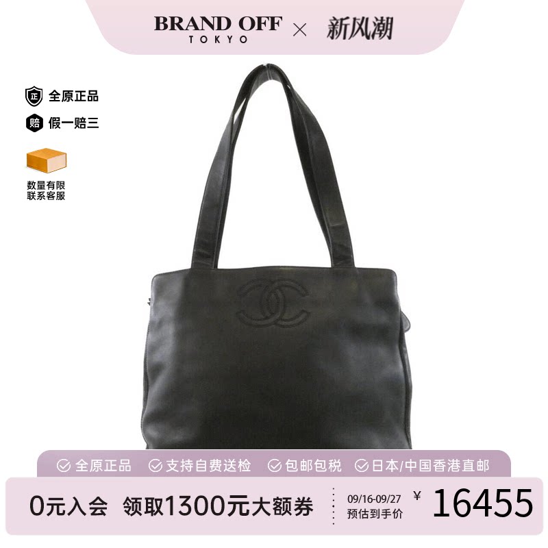 日本中古二奢CHANEL香奈儿B级9新