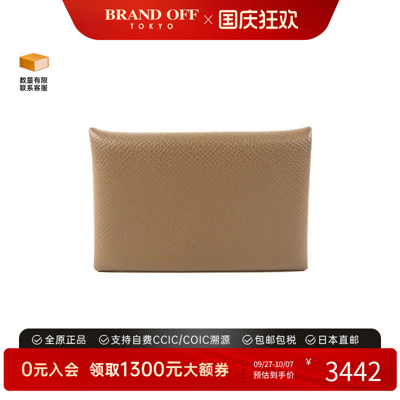 中古Hermes爱马仕卡包
