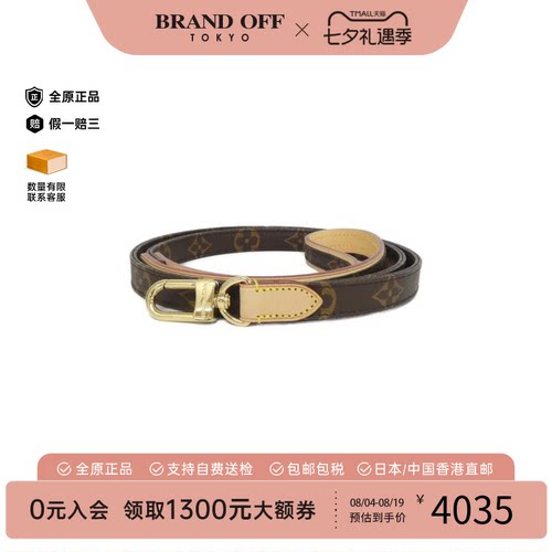 中古LV路易威登宠物狗绳