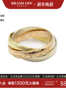 中古Cartier卡地亚戒指