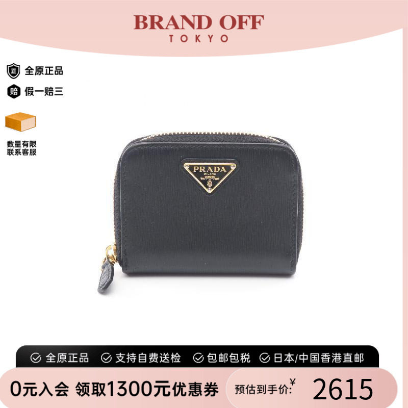 中古Prada普拉达零钱包