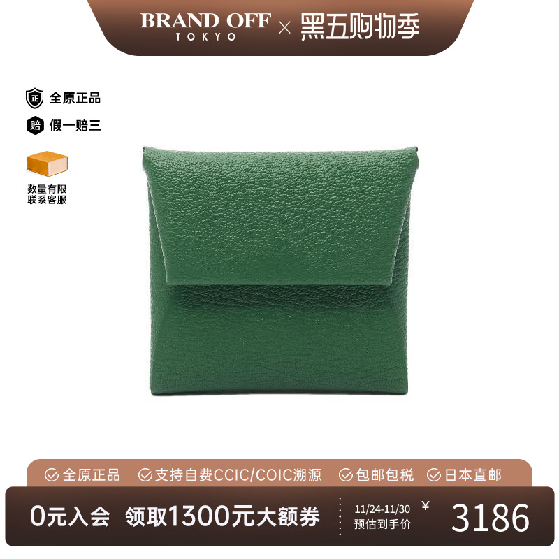 中古Hermes爱马仕零钱包