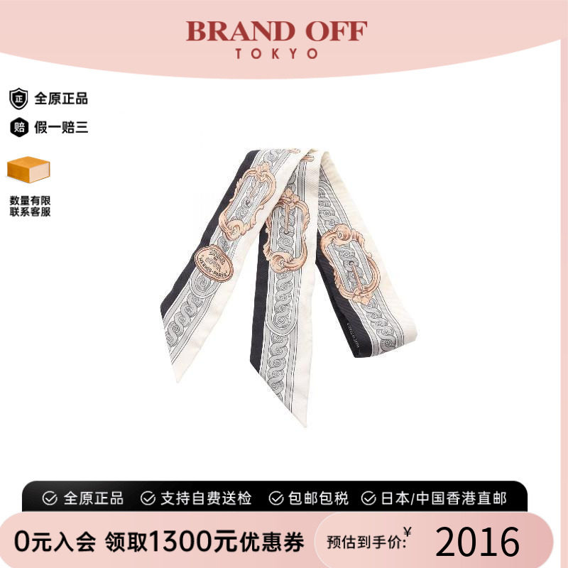 中古Hermes爱马仕围巾/丝巾
