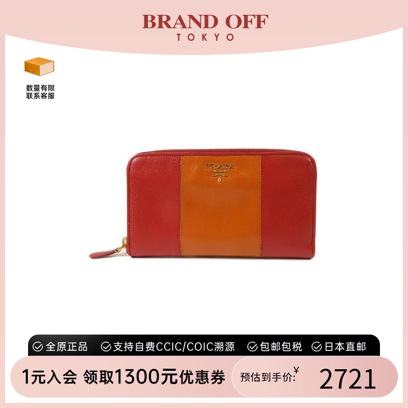 中古Prada普拉达长钱包