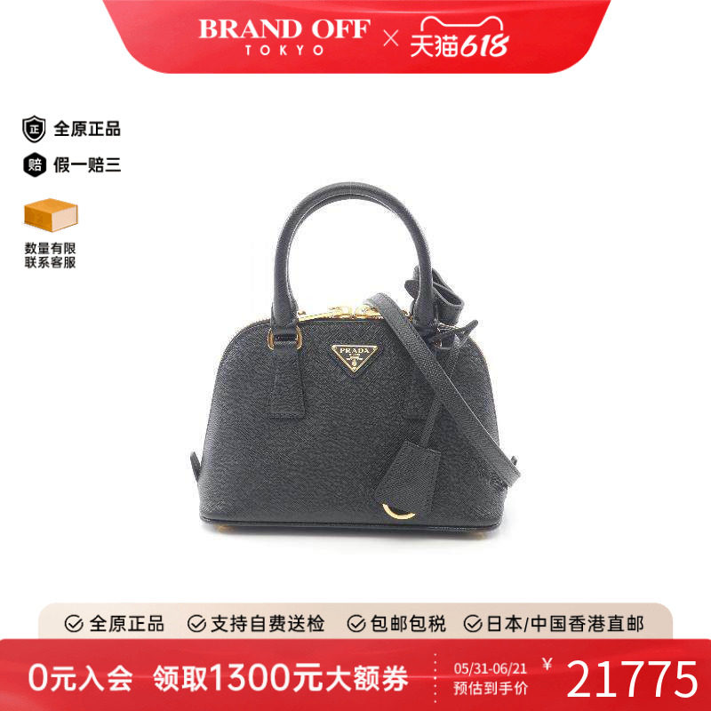 中古Prada普拉达斜挎包