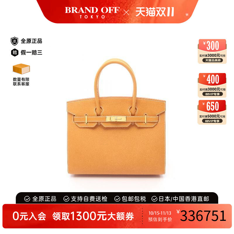 中古Hermes爱马仕手提包