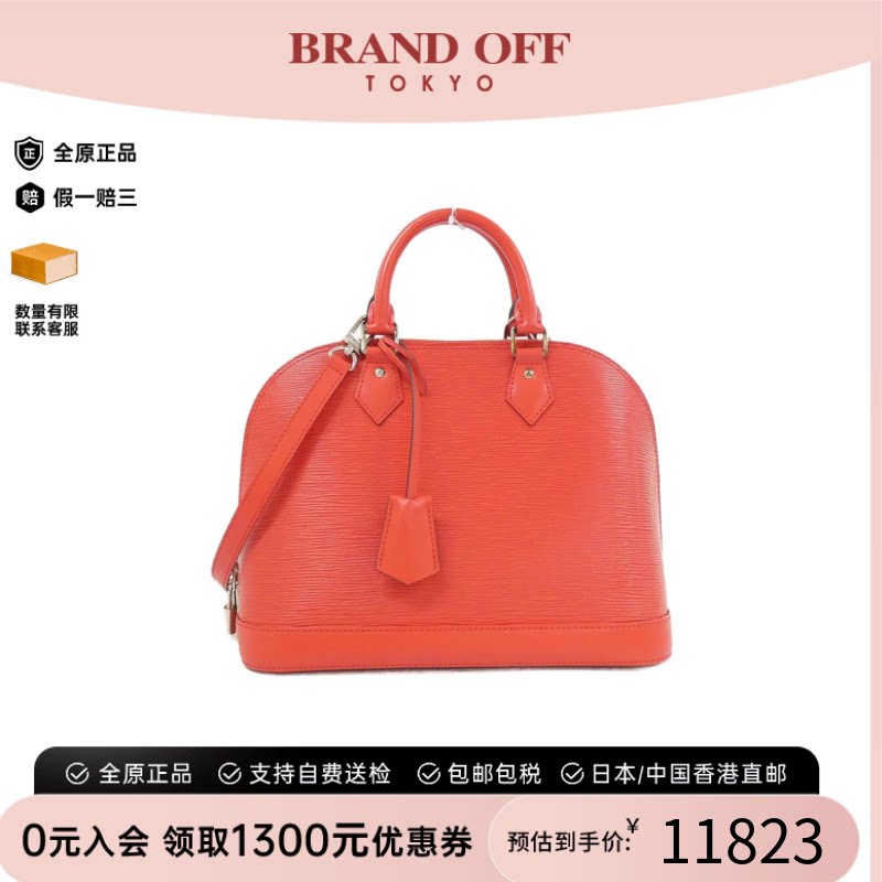 日本中古二奢LV路易威登A级Epi AlmaPM贝壳水波纹斜挎女士包正品