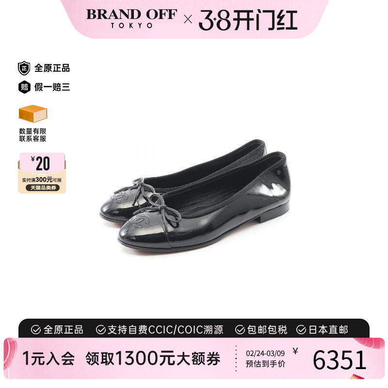 中古Chanel香奈儿女B级9新pumps高跟鞋漆皮鞋黑色