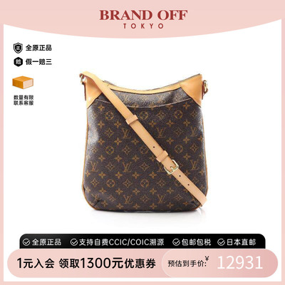 中古LV路易威登斜挎包レディース