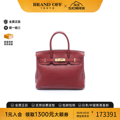 中古Hermes爱马仕手提包