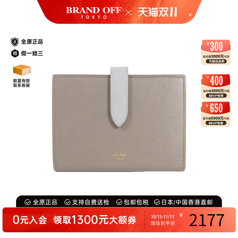 中古Celine赛琳短钱包レディース