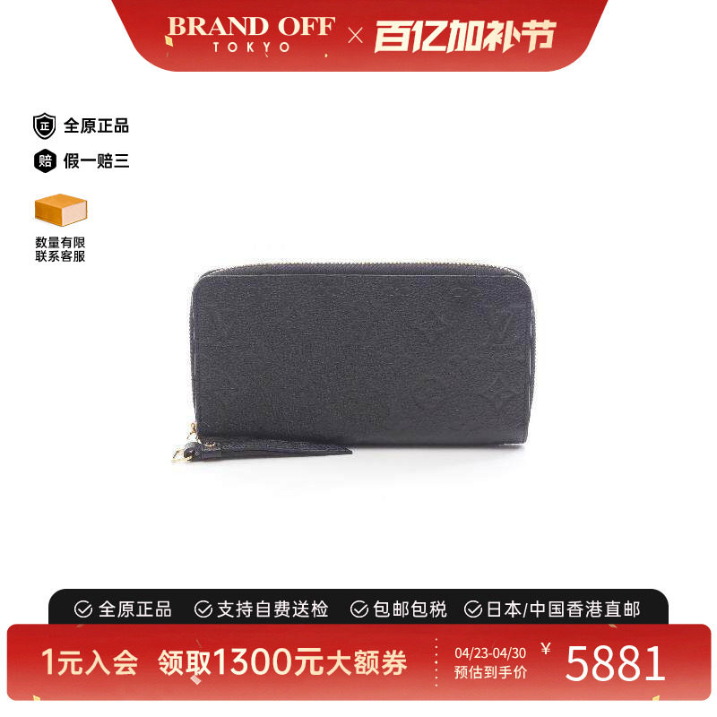 中古LV路易威登女A级95新Zippy Wallet牛皮长钱包黑色BRANDOFF