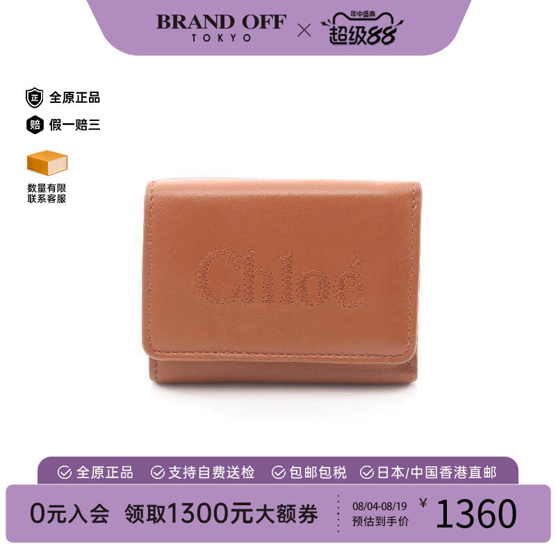 中古Chloe克洛伊短钱包