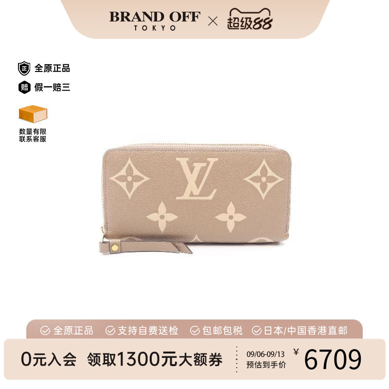 中古LV路易威登长钱包レディース