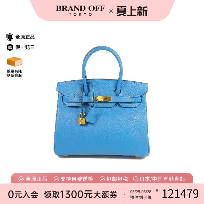 中古Hermes爱马仕手提包