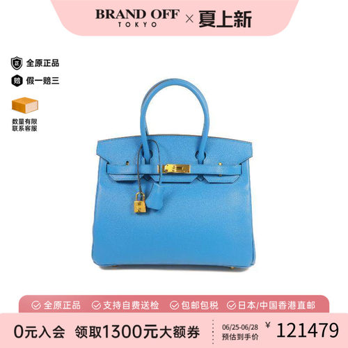 中古Hermes爱马仕手提包