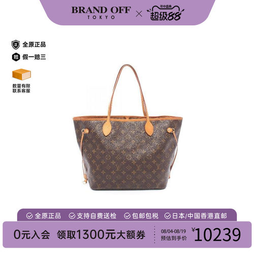 中古LV路易威登托特包