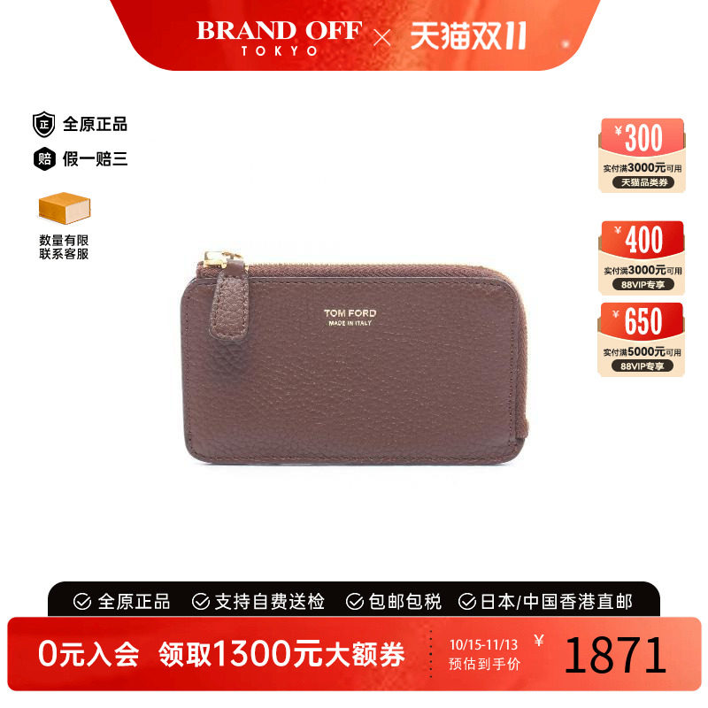 中古TomFord汤姆福特零钱包