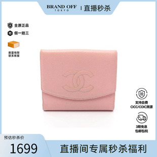中古Chanel香奈儿女B级9新W wallet鱼子酱牛皮革长钱包粉色 hook