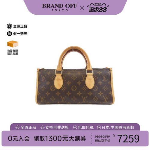 中古LV路易威登通用金球包