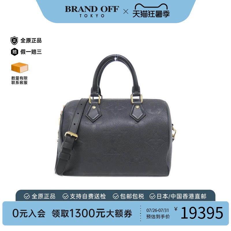 中古LV路易威登波士顿手提女包