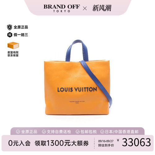 中古LV路易威登托特包