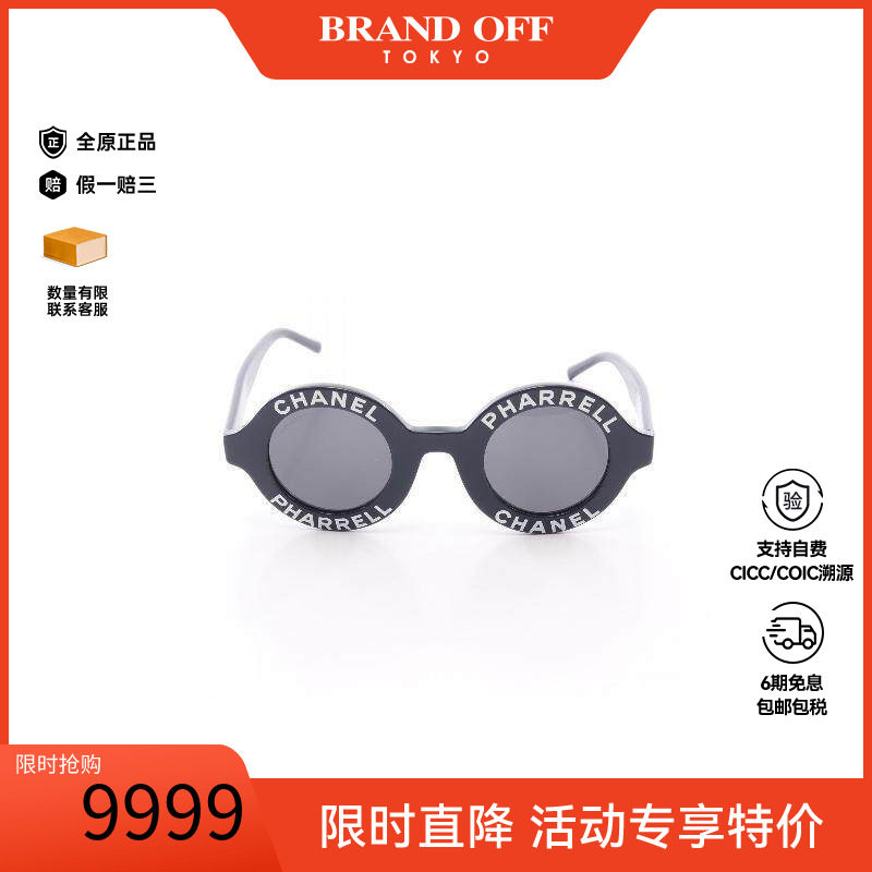 中古Chanel香奈儿其他