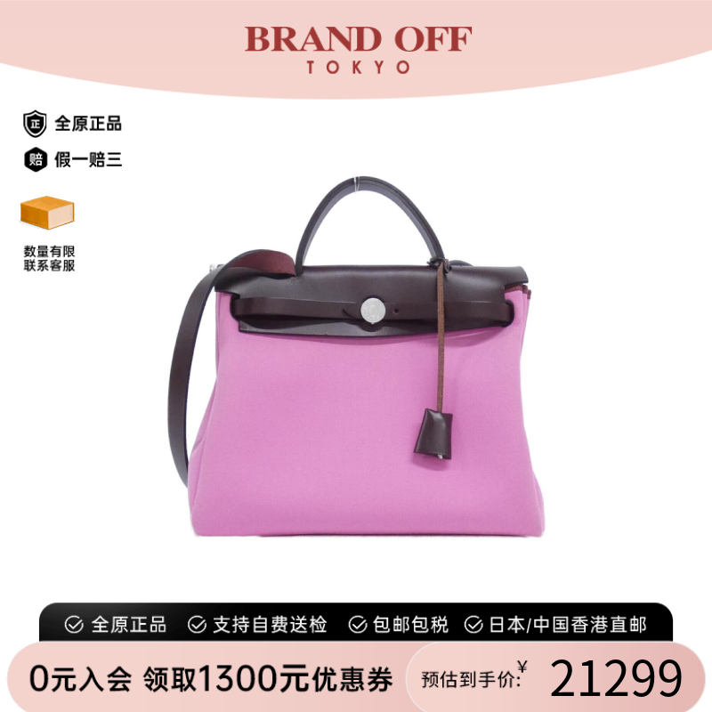 中古Hermes爱马仕单肩手提包