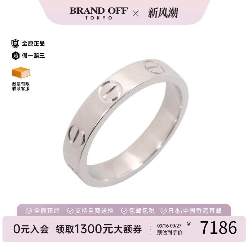 中古Cartier卡地亚戒指