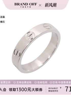 中古Cartier卡地亚戒指