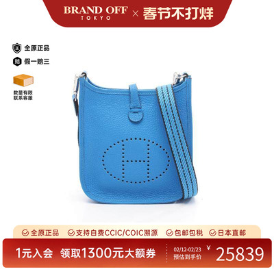 中古Hermes爱马仕斜挎包