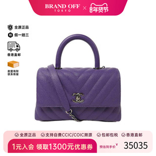 中古Chanel香奈儿女包A级95新 Coco Handle牛皮斜挎包紫色正品
