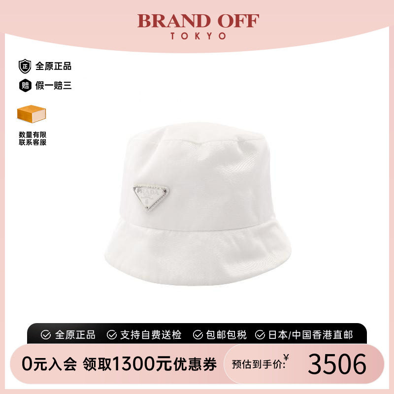 中古Prada普拉达帽子レディース