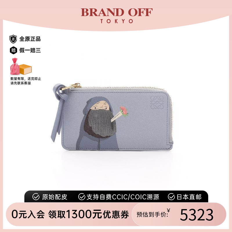 中古Loewe罗意威零钱包