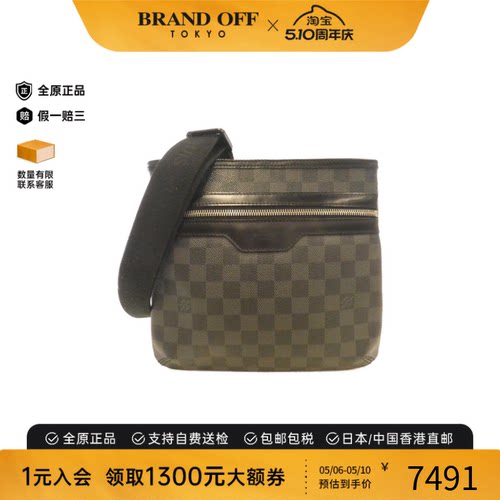 中古LV路易威登棋盘格斜挎包