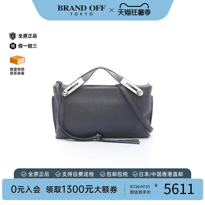 中古Loewe罗意威斜挎包