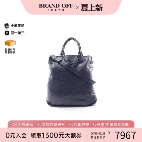 中古Balenciaga巴黎世家托特包