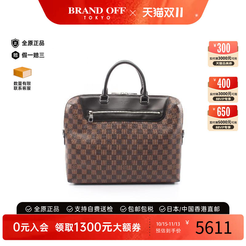 中古LV路易威登公文包メンズ
