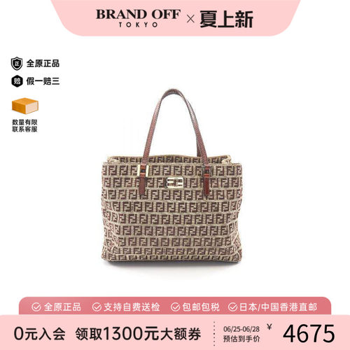 中古-日本进口Fendi芬迪托特包